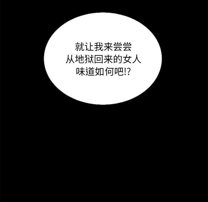 坏血，第 58 话，第 141 页