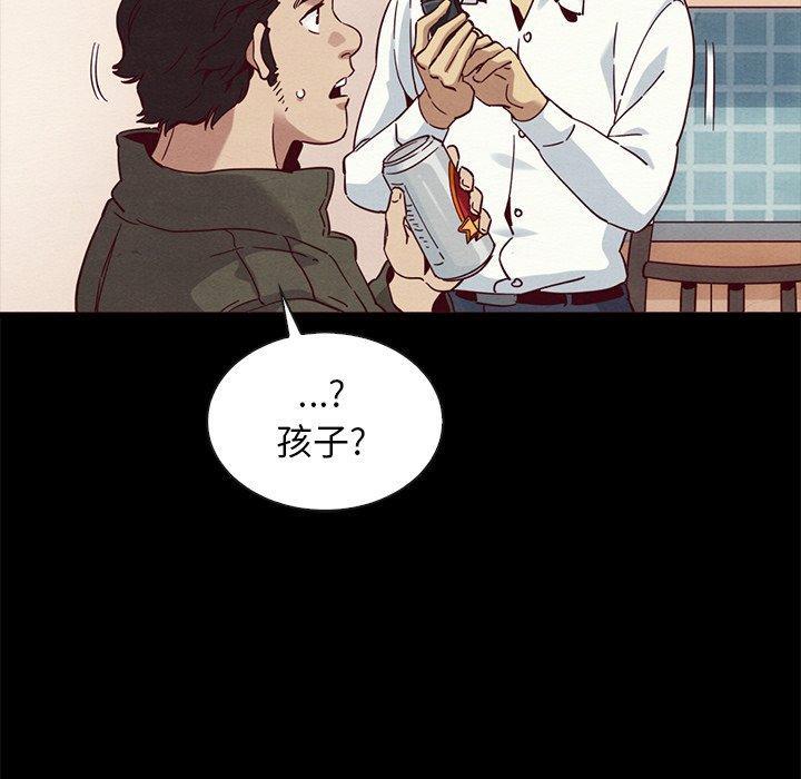 坏血，第 58 话，第 8 页