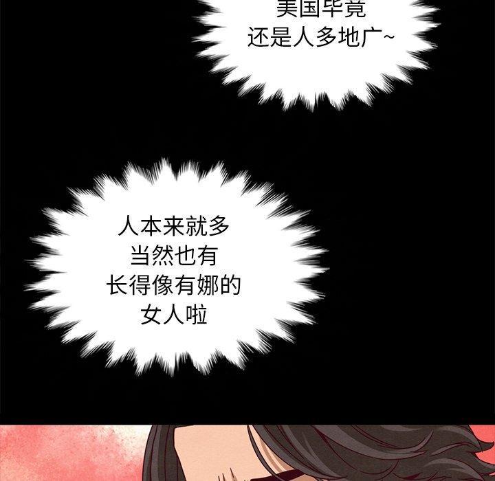 坏血，第 58 话，第 77 页