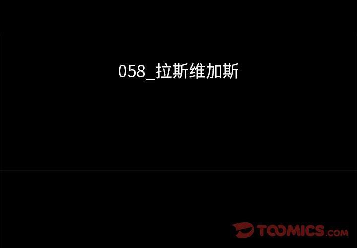 坏血，第 58 话，第 3 页