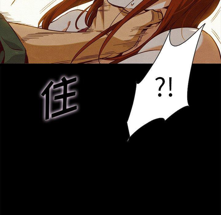 坏血，第 58 话，第 132 页