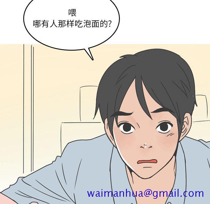 情爱记事NEXT，第50章，第 21 页