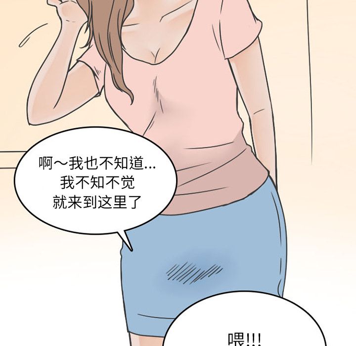 情爱记事NEXT，第50章，第 8 页