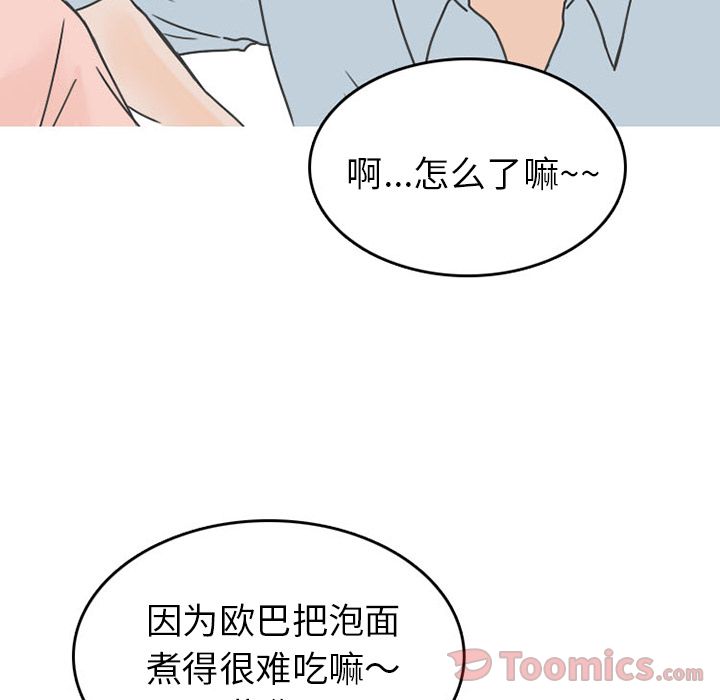 情爱记事NEXT，第50章，第 22 页