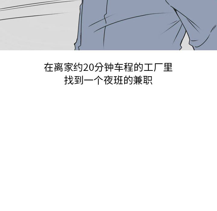 情爱记事NEXT，第51章，第 5 页