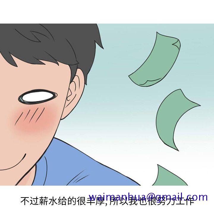 情爱记事NEXT，第51章，第 11 页