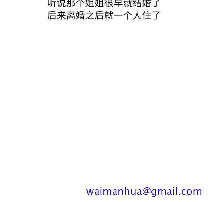 情爱记事NEXT，第51章，第 21 页