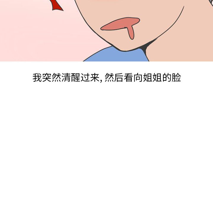 情爱记事NEXT，第51章，第 60 页