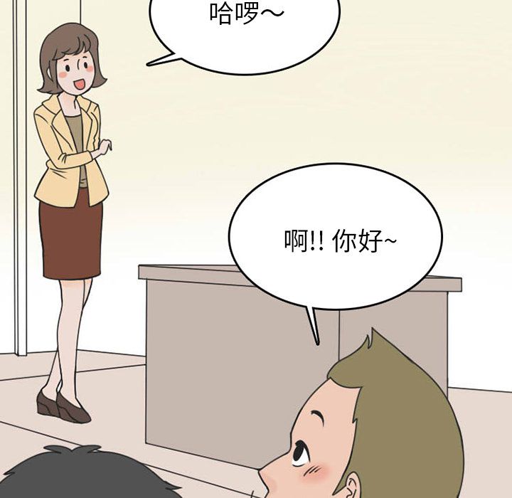 情爱记事NEXT，第51章，第 15 页