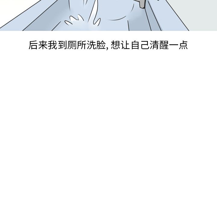 情爱记事NEXT，第52章，第 5 页