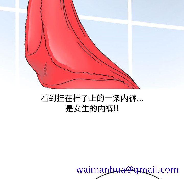 情爱记事NEXT，第52章，第 11 页