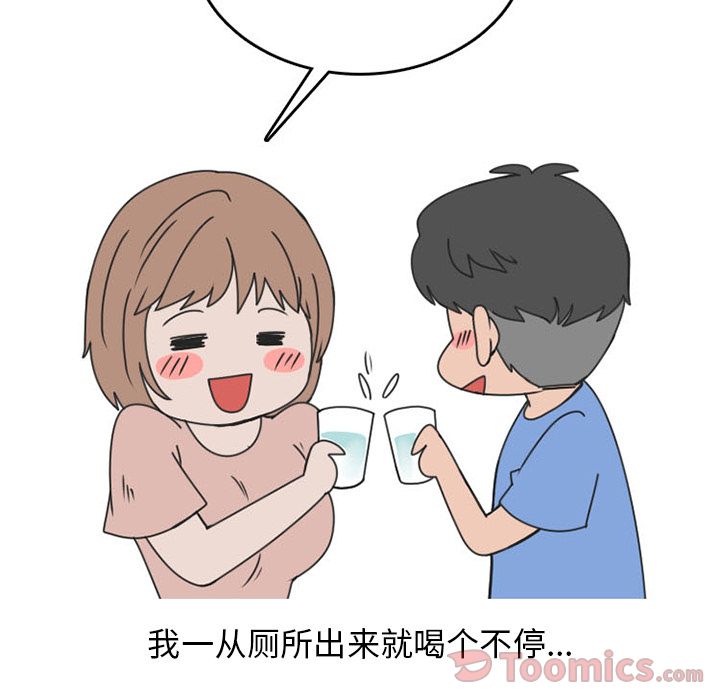 情爱记事NEXT，第52章，第 22 页