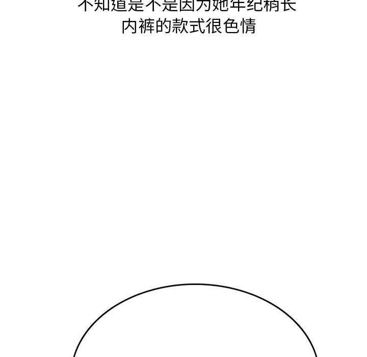 情爱记事NEXT，第52章，第 15 页