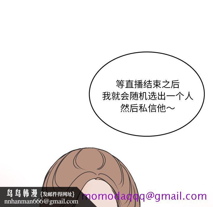 情爱记事NEXT，第53章，第 34 页