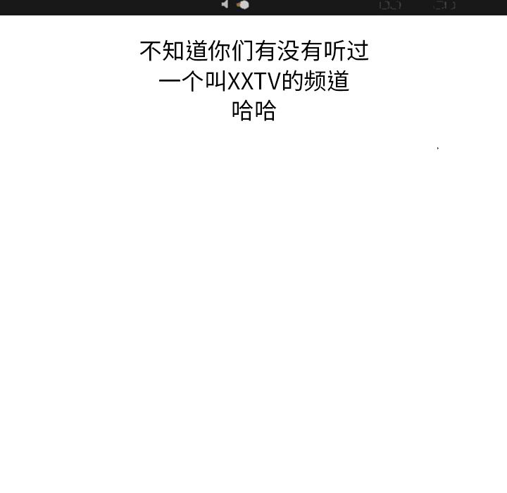 情爱记事NEXT，第53章，第 5 页