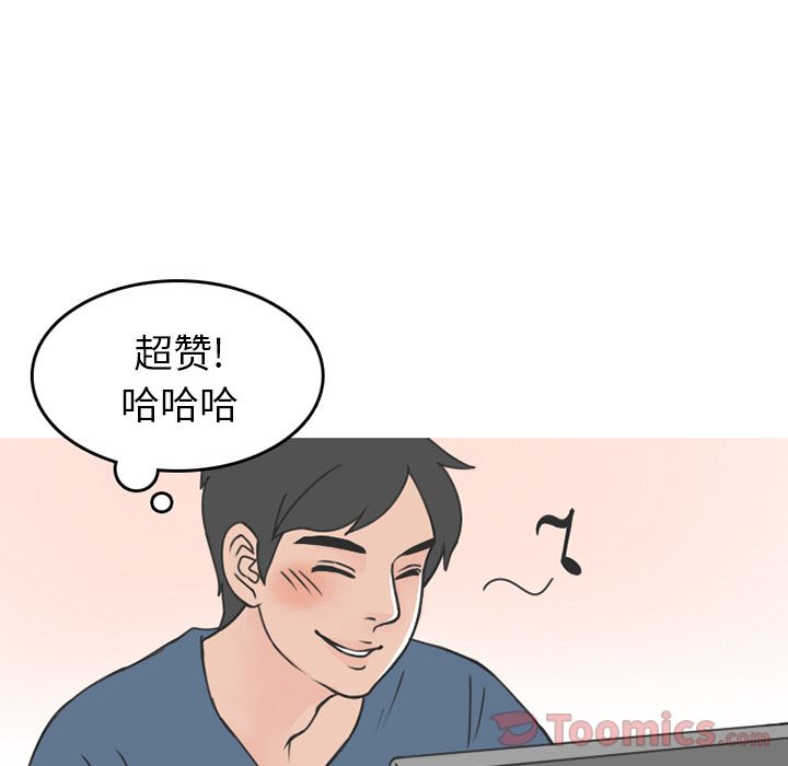 情爱记事NEXT，第53章，第 8 页