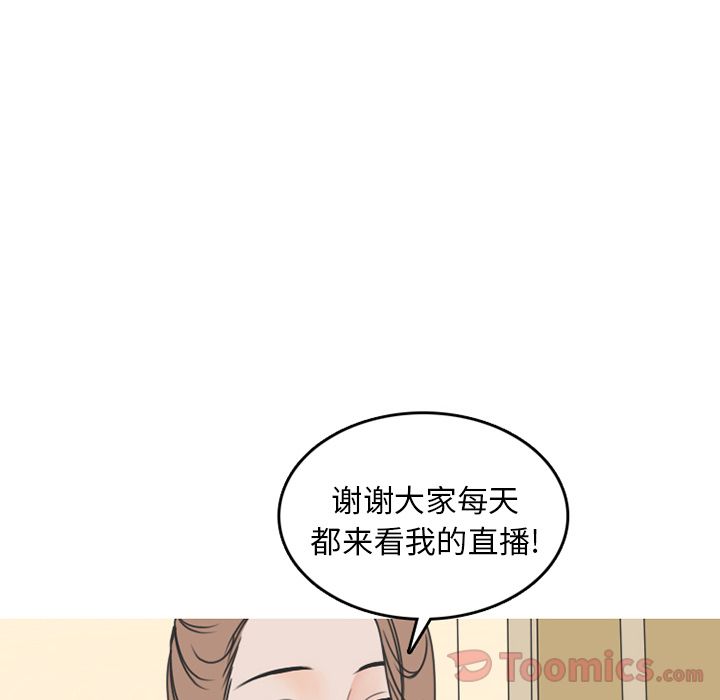 情爱记事NEXT，第53章，第 22 页