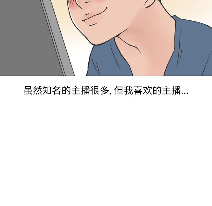 情爱记事NEXT，第53章，第 12 页