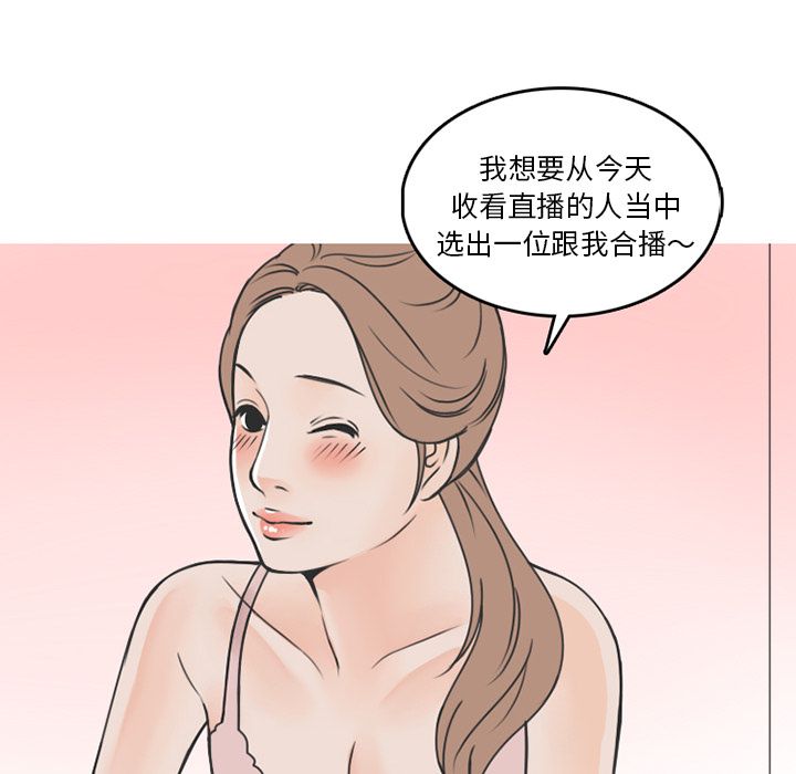 情爱记事NEXT，第53章，第 28 页