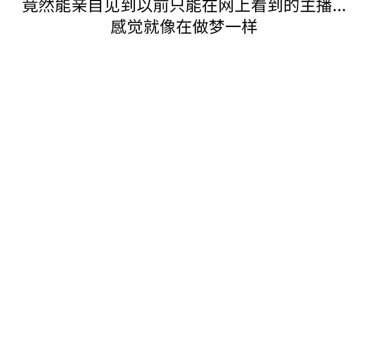 情爱记事NEXT，第53章，第 60 页