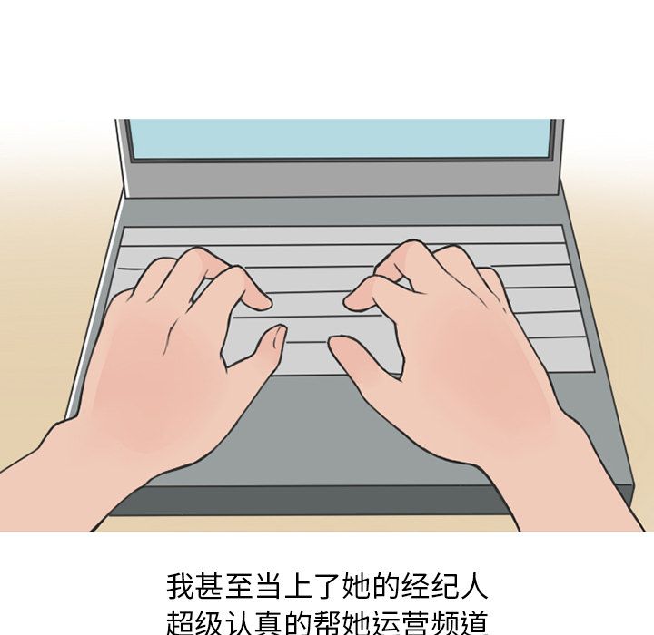 情爱记事NEXT，第53章，第 15 页
