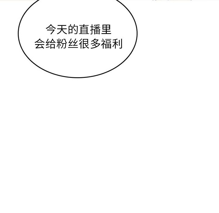 情爱记事NEXT，第54章，第 12 页