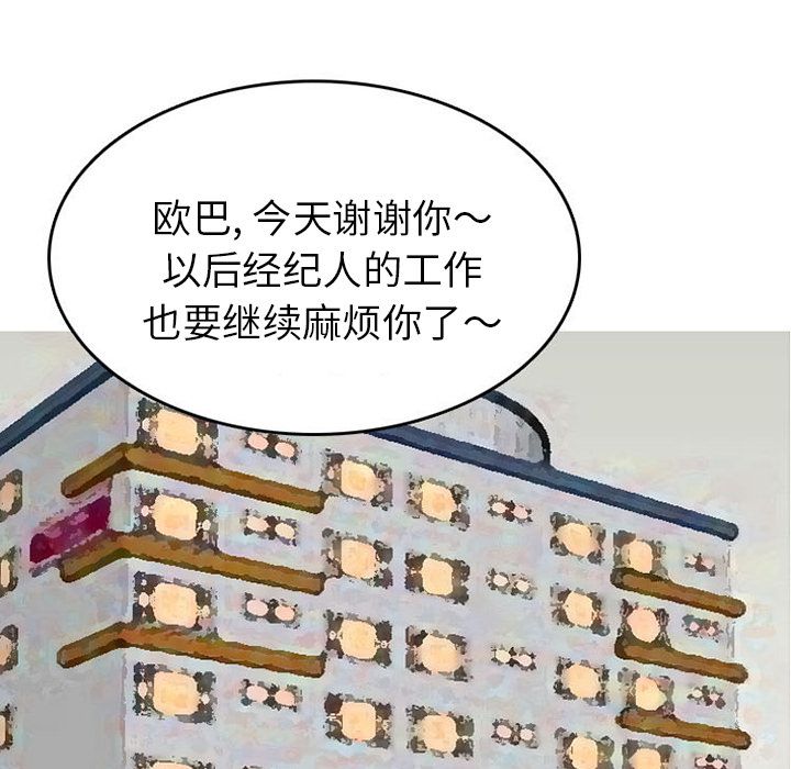 情爱记事NEXT，第54章，第 60 页