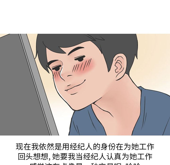 情爱记事NEXT，第54章，第 64 页