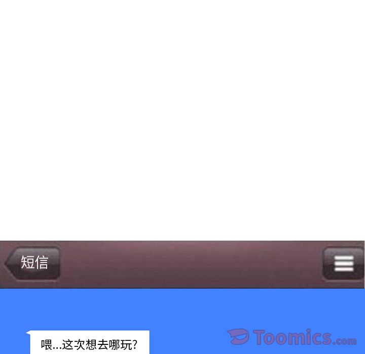 情爱记事NEXT，第55章，第 5 页
