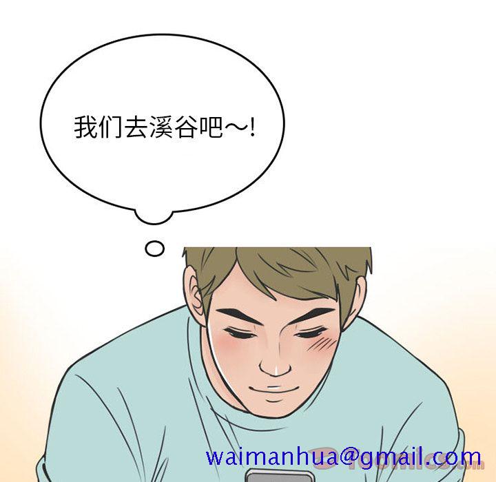 情爱记事NEXT，第55章，第 11 页
