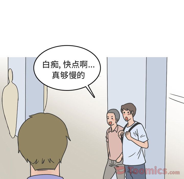 情爱记事NEXT，第55章，第 28 页