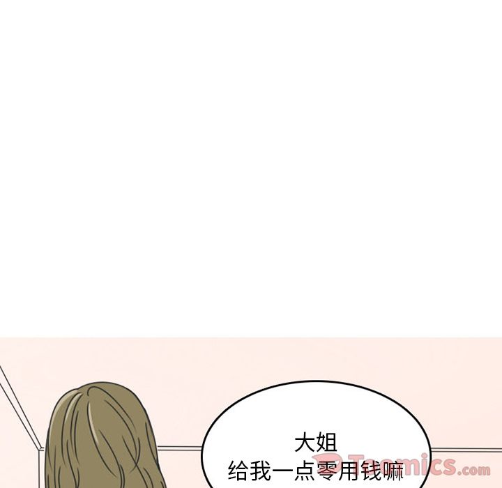 情爱记事NEXT，第55章，第 15 页