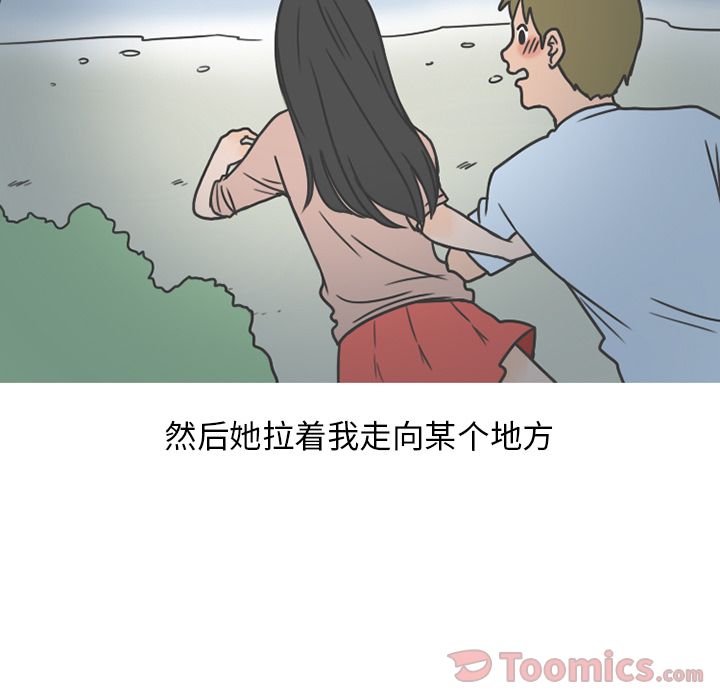 情爱记事NEXT，第56章，第 34 页