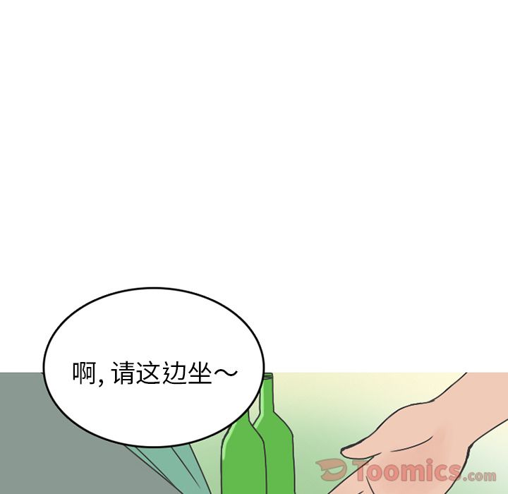 情爱记事NEXT，第56章，第 5 页