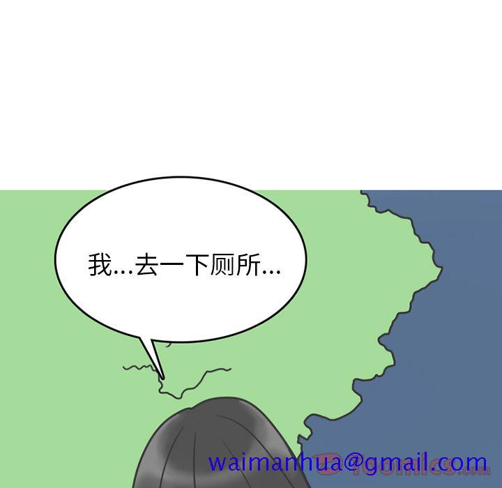 情爱记事NEXT，第56章，第 21 页