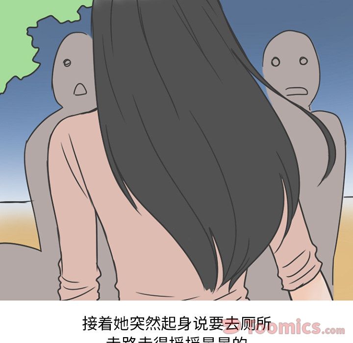 情爱记事NEXT，第56章，第 22 页