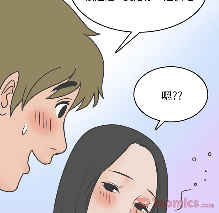 情爱记事NEXT，第56章，第 28 页