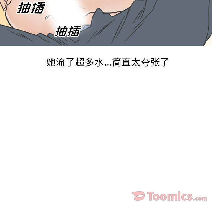 情爱记事NEXT，第56章，第 52 页