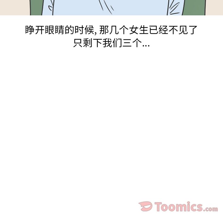 情爱记事NEXT，第56章，第 60 页