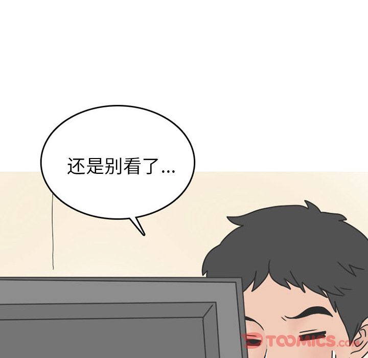 情爱记事NEXT，第57章，第 5 页