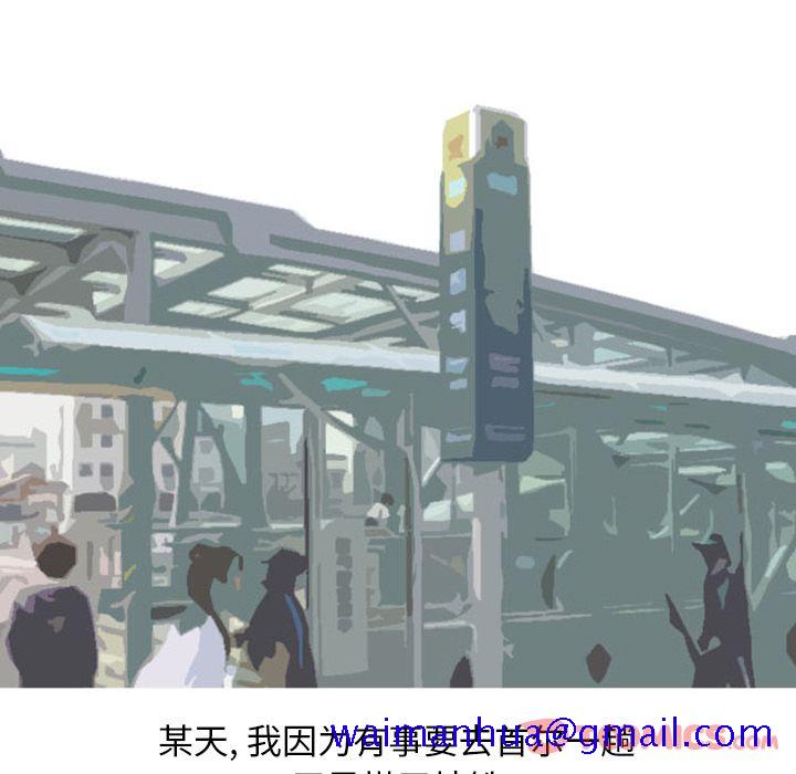 情爱记事NEXT，第57章，第 11 页