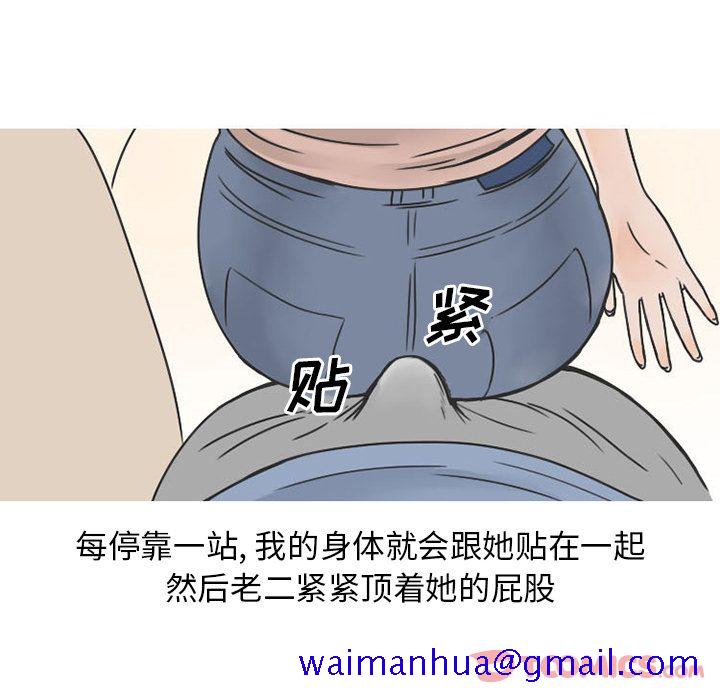 情爱记事NEXT，第57章，第 21 页