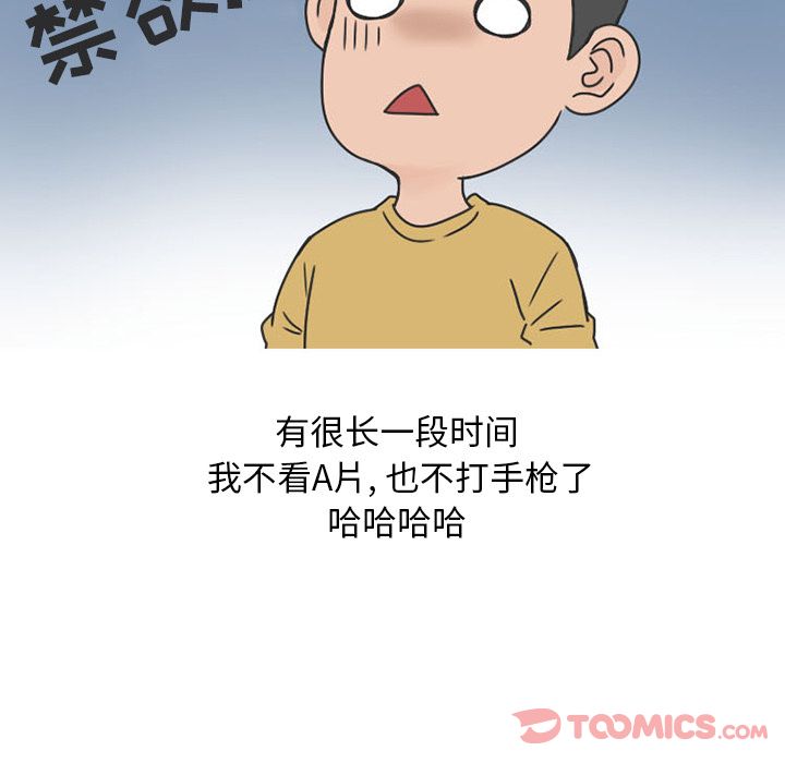 情爱记事NEXT，第57章，第 8 页