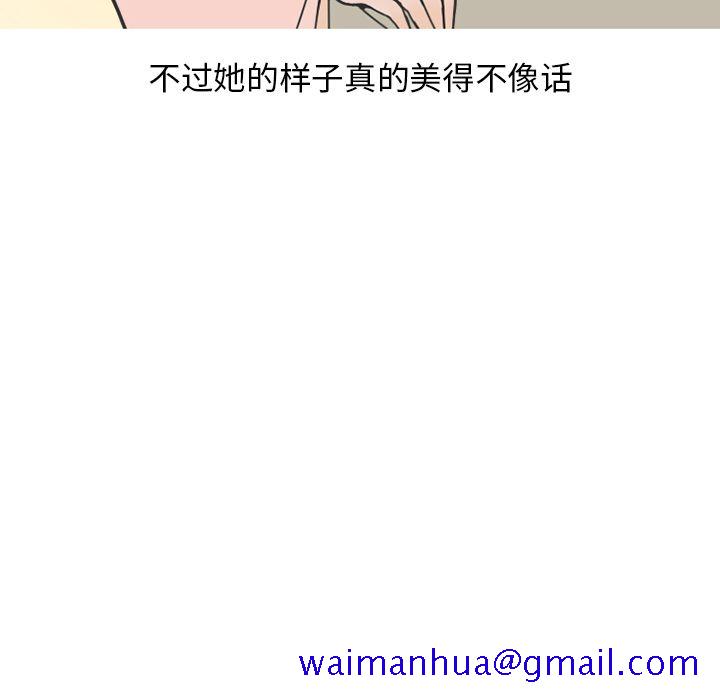 情爱记事NEXT，第58章，第 21 页