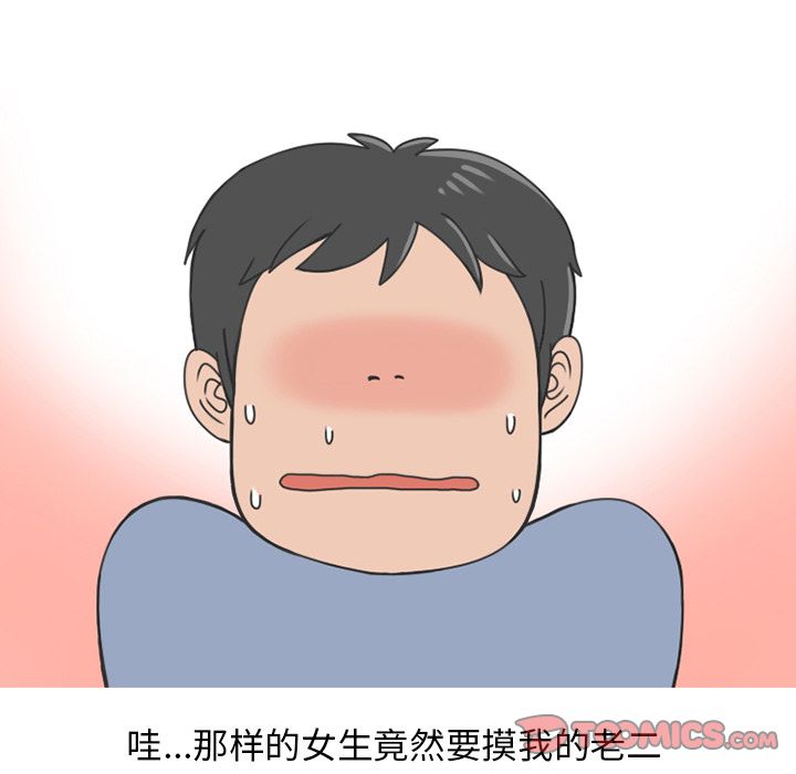 情爱记事NEXT，第58章，第 22 页