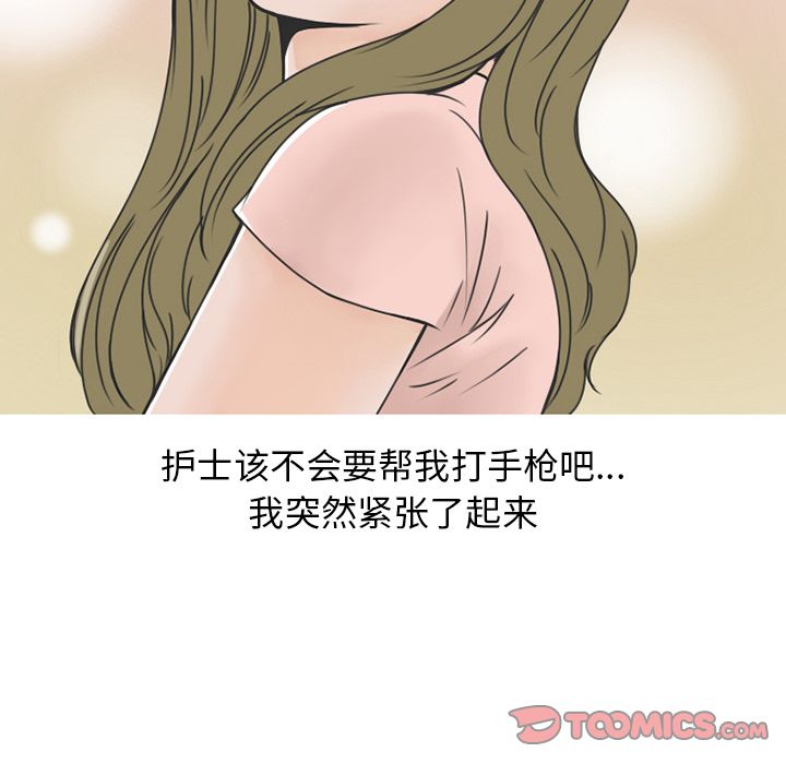 情爱记事NEXT，第58章，第 12 页