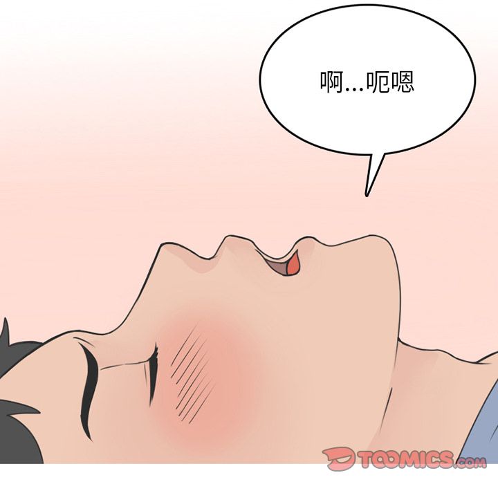 情爱记事NEXT，第58章，第 28 页