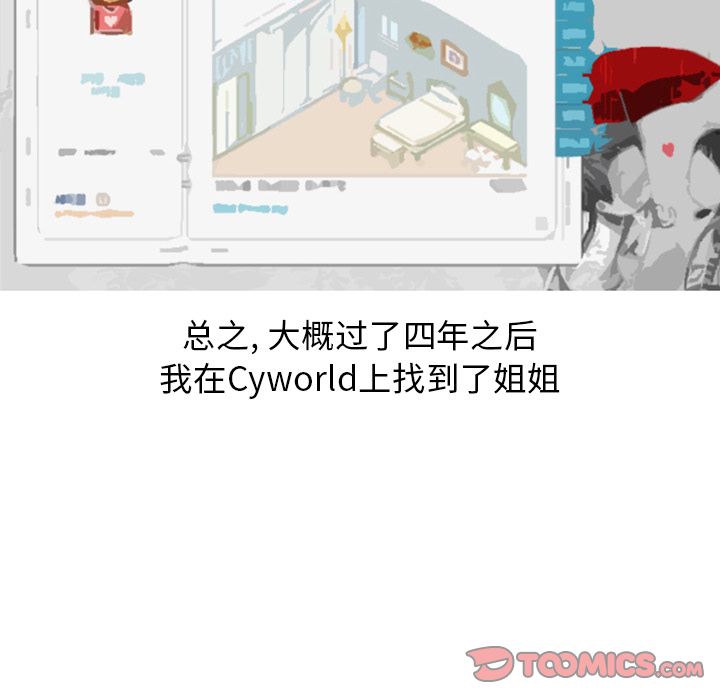 情爱记事NEXT，第59章，第 34 页