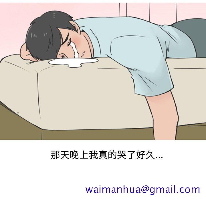 情爱记事NEXT，第59章，第 21 页