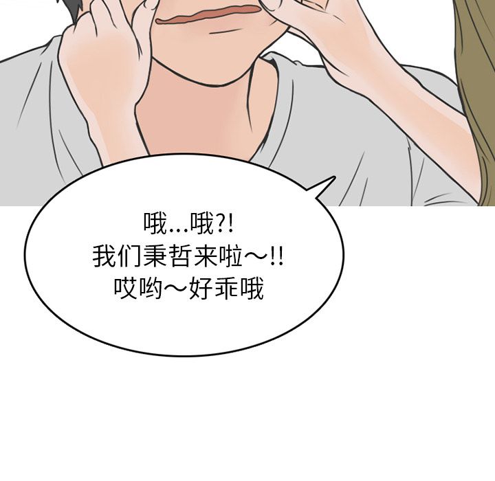 情爱记事NEXT，第59章，第 65 页
